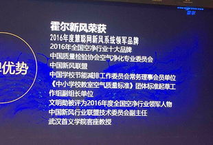 霍爾新風“逐夢共贏”2017新品發布暨秋季訂貨會圓滿落幕，開啟營銷新篇章